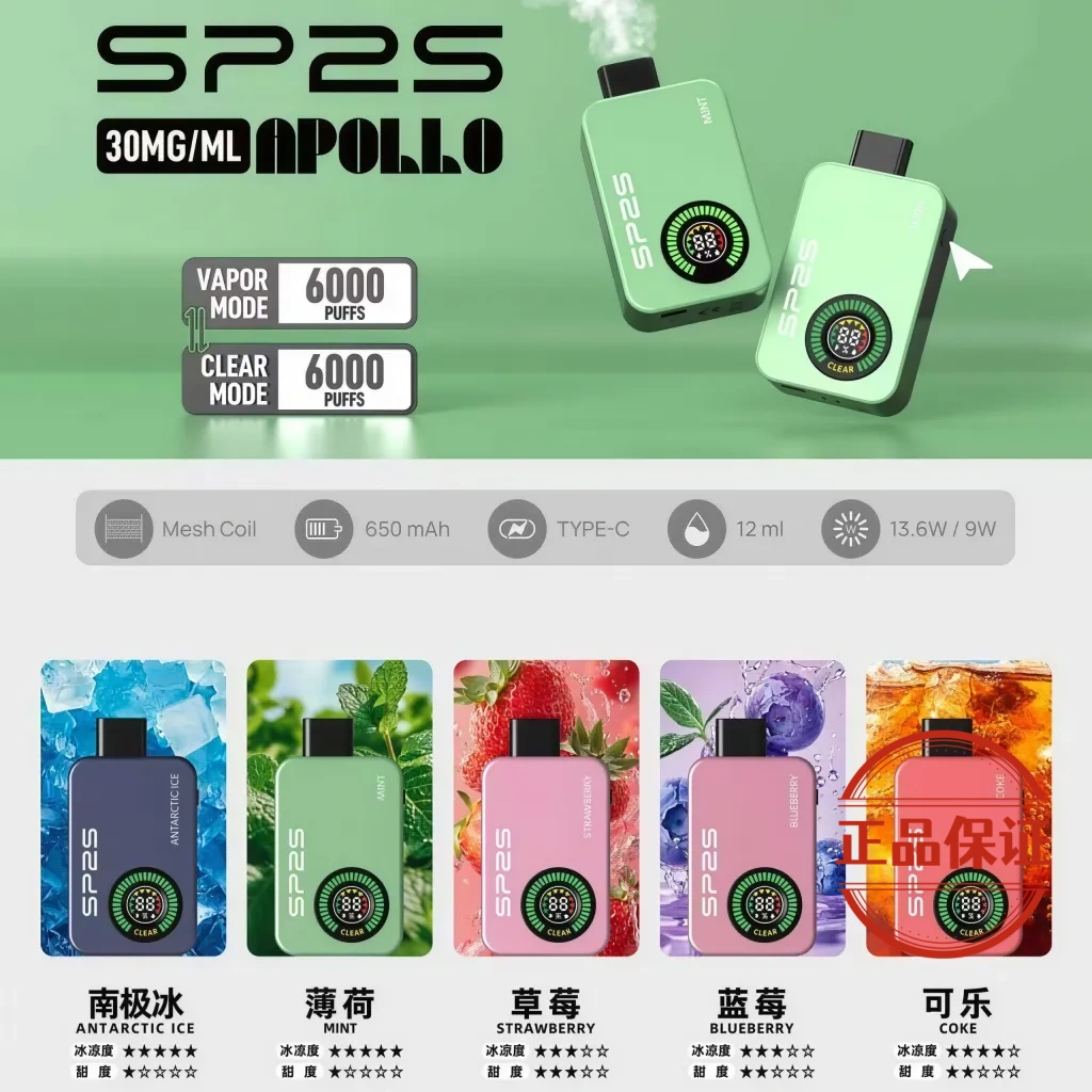 SP2S Apollo 12000口拋棄式電子煙:圖片 11